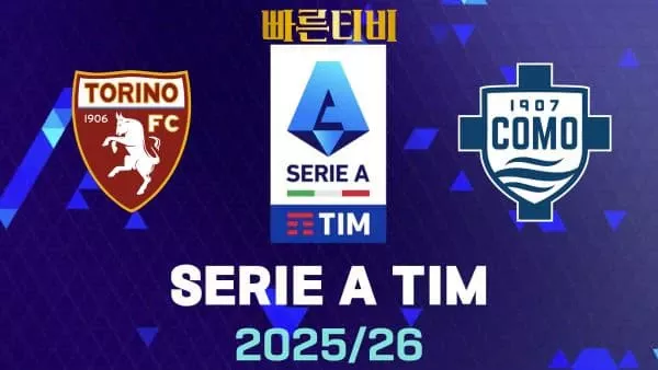 스포츠중계-빠른티비-토리노-코모-해외축구-하이라이트