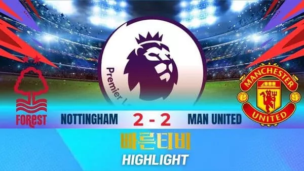 스포츠중계-빠른티비-축구-EPL-노팅엄-맨유-해외축구-하이라이트