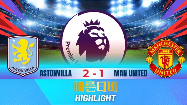 스포츠중계-빠른티비-축구-EPL-아스톤빌라-맨유-해외축구-하이라이트