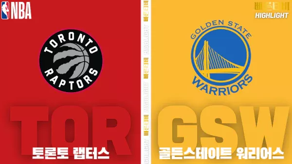 스포츠중계-빠른티비-NBA-해외농구-토론토-골든스테이트-하이라이트