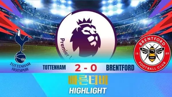 스포츠중계-빠른티비-축구-EPL-토트넘-브렌트퍼드-해외축구-하이라이트