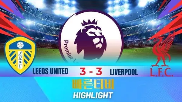 스포츠중계-빠른티비-축구-EPL-리즈-리버풀-해외축구-하이라이트