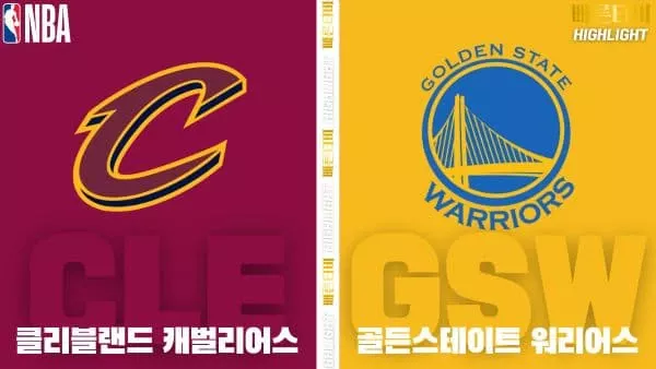 스포츠중계-빠른티비-NBA-해외농구-클리블랜드-골든스테이트-하이라이트