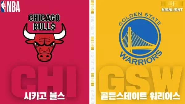 스포츠중계-빠른티비-NBA-해외농구-시카고-골든스테이트-하이라이트