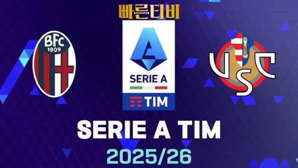 스포츠중계-빠른티비-볼로냐-크레모네세-해외축구-하이라이트
