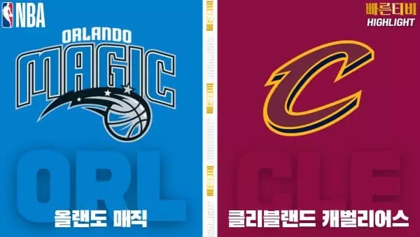 스포츠중계-빠른티비-NBA-해외농구-올랜도-클리블랜드-하이라이트