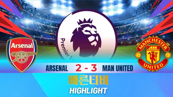 스포츠중계-빠른티비-축구-EPL-아스날-맨체스터유나이티드-해외축구-하이라이트