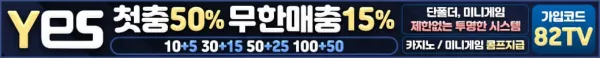 스포츠중계 빠른티비 X 카지노사이트 예스벳