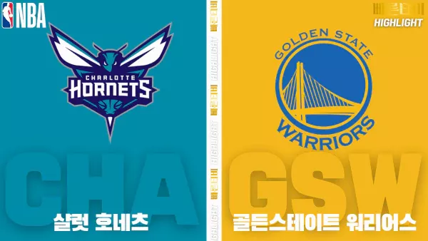 스포츠중계-빠른티비-NBA-해외농구-샬럿-골든스테이트-하이라이트