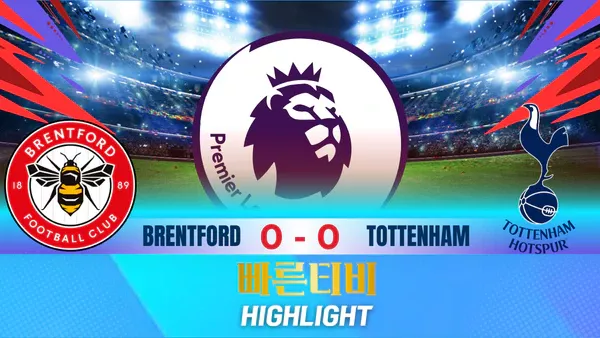 스포츠중계-빠른티비-축구-EPL-브렌트퍼드 -토트넘-해외축구-하이라이트