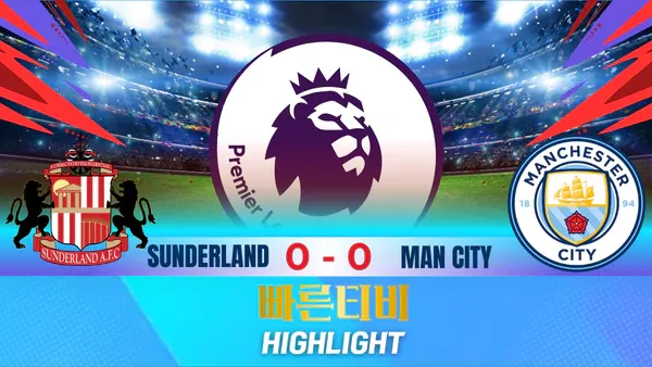 스포츠중계-빠른티비-축구-EPL-선덜랜드 -맨체스터시티-해외축구-하이라이트