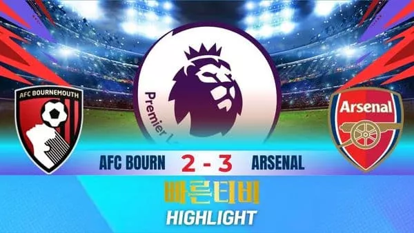 스포츠중계-빠른티비-축구-EPL-본머스-아스날-해외축구-하이라이트
