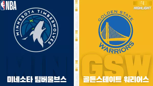 스포츠중계-빠른티비-NBA-해외농구-미네소타-골든스테이트-하이라이트