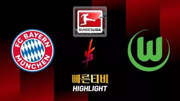 스포츠중계-빠른티비-축구-분데스리가-바이에른 뮌헨-볼프스부르크-해외축구-하이라이트