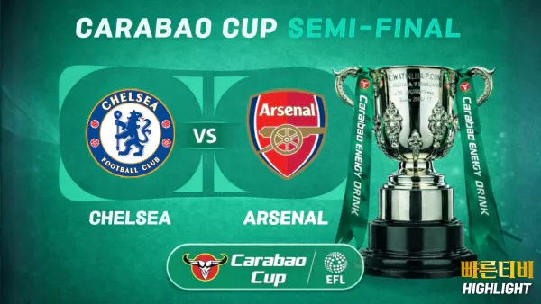 스포츠중계-빠른티비-축구-EPL-첼시-아스널 -해외축구-하이라이트