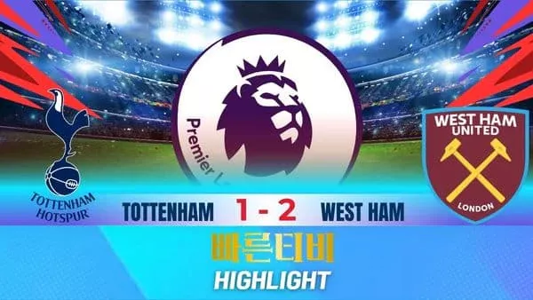 스포츠중계-빠른티비-축구-EPL-토트넘-웨스트햄-해외축구-하이라이트