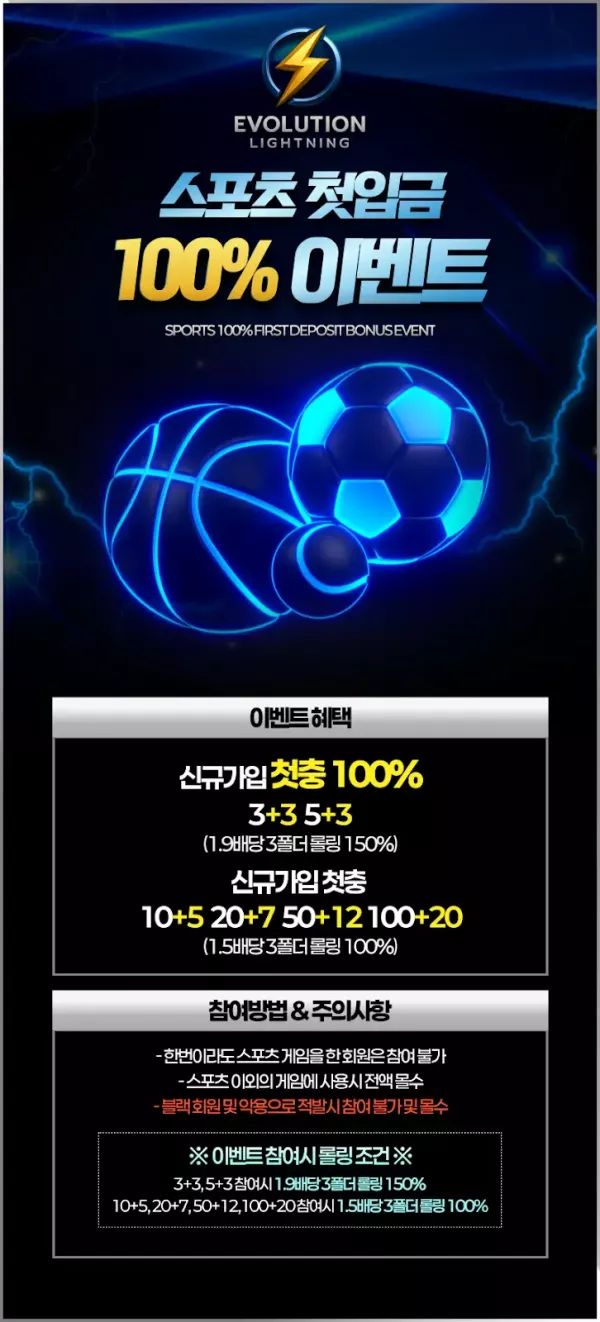 Displaying 스포츠 신규 입플 100% 이벤트.png