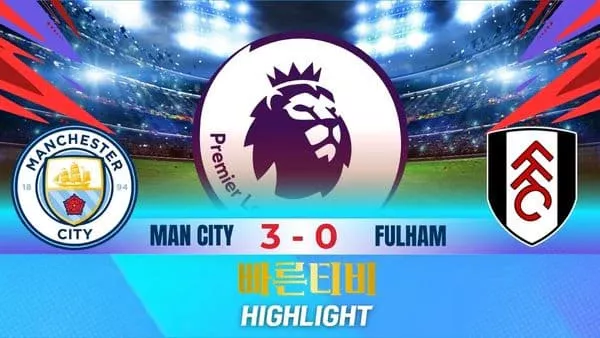 스포츠중계-빠른티비-축구-EPL-맨시티-풀럼-해외축구-하이라이트