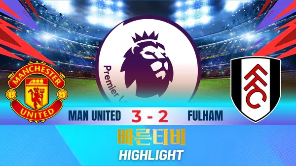 스포츠중계-빠른티비-축구-EPL-맨유-풀럼 -해외축구-하이라이트