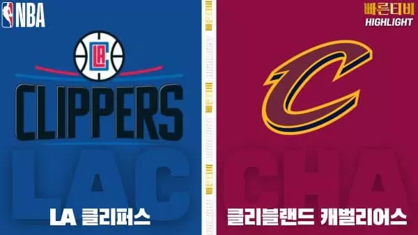 스포츠중계-빠른티비-NBA-해외농구-LA클리퍼스-클리블랜드-하이라이트