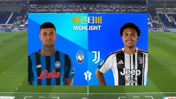 스포츠중계-빠른티비-코파이탈리아-아탈란타-유벤투스-하이라이트