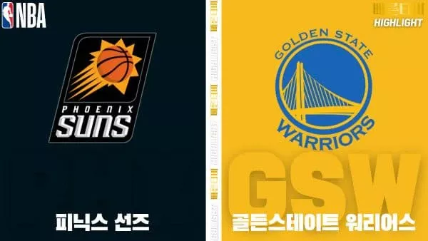 스포츠중계-빠른티비-NBA-해외농구-피닉스-골든스테이트-하이라이트