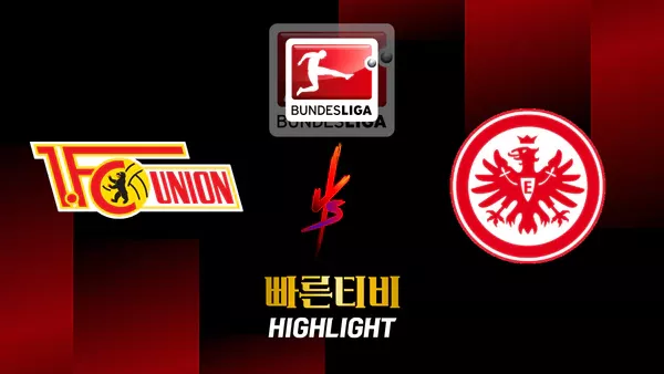 스포츠중계-빠른티비-축구-분데스리가-우니온베를린- 프랑크푸르트 -해외축구-하이라이트