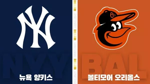 스포츠중계-빠른티비-MLB-뉴욕양키스-볼티모어-해외야구-하이라이트