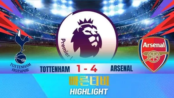 스포츠중계-빠른티비-축구-EPL-토트넘-아스날-해외축구-하이라이트