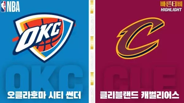 스포츠중계-빠른티비-NBA-해외농구-오클라호마-클리블랜드-하이라이트
