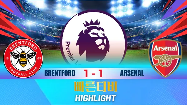 스포츠중계-빠른티비-축구-EPL-브렌트퍼드-아스날-해외축구-하이라이트