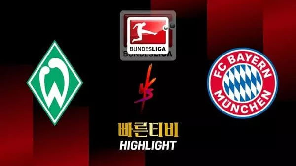 스포츠중계-빠른티비-축구-분데스리가-브레멘-바이에른뮌헨-해외축구-하이라이트