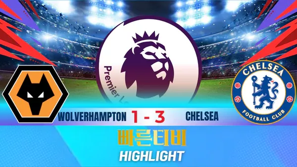 스포츠중계-빠른티비-축구-EPL-울버햄튼-첼시-해외축구-하이라이트