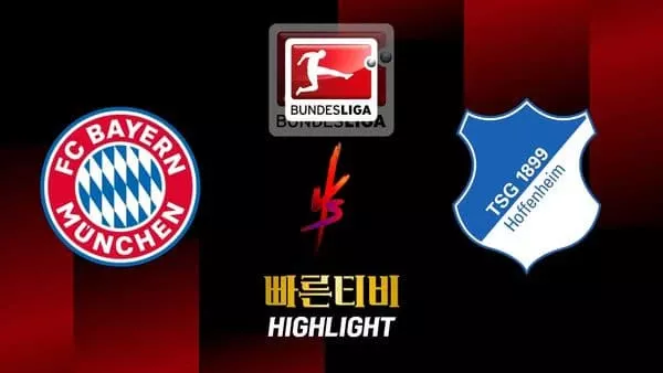 스포츠중계-빠른티비-축구-분데스리가-바이에른뮌헨-호펜하임-해외축구-하이라이트