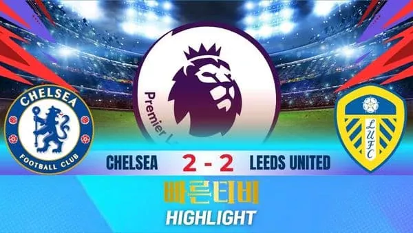 스포츠중계-빠른티비-축구-EPL-첼시-리즈-해외축구-하이라이트