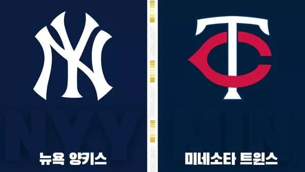 스포츠중계-빠른티비-MLB-뉴욕양키스-미네소타-해외야구-하이라이트