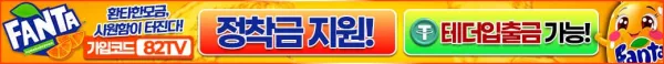 카지노사이트 환타