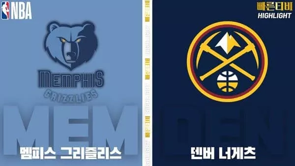 스포츠중계-빠른티비-NBA-해외농구-멤피스-덴버-하이라이트