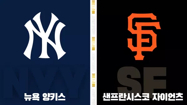 스포츠중계-빠른티비-MLB-뉴욕 양키스-샌프란시스코-해외야구-하이라이트