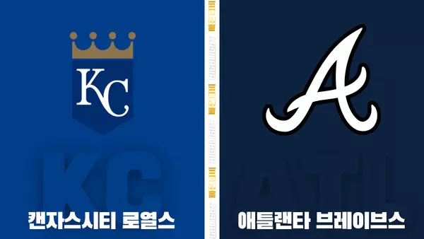 스포츠중계-빠른티비-MLB-캔자스시티- 애틀랜타-해외야구-하이라이트