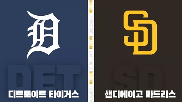 스포츠중계-빠른티비-MLB- 디트로이트-샌디에이고-해외야구-하이라이트