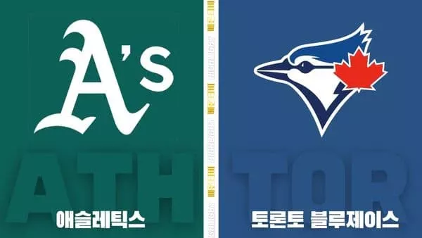 스포츠중계-빠른티비-MLB-애슬레틱스-토론토-해외야구-하이라이트
