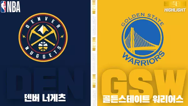 스포츠중계-빠른티비-NBA-해외농구-덴버-골든스테이트-하이라이트