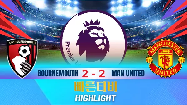 스포츠중계-빠른티비-축구-EPL-본머스-맨유-해외축구-하이라이트