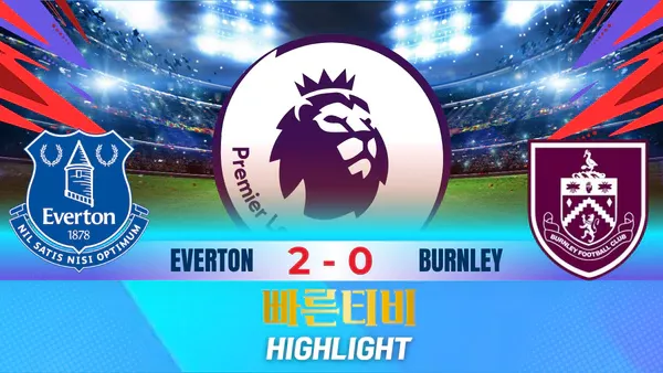 스포츠중계-빠른티비-축구-EPL-에버턴-번리-해외축구-하이라이트