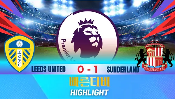 스포츠중계-빠른티비-축구-EPL-리즈-선덜랜드 -해외축구-하이라이트
