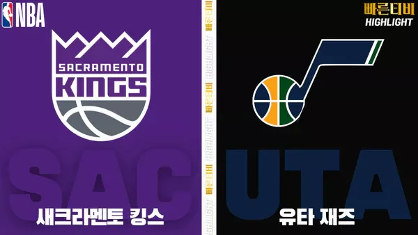 스포츠중계-빠른티비-NBA-해외농구-새크라멘토-유타-하이라이트