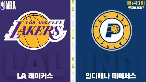 스포츠중계-빠른티비-NBA-해외농구-LA레이커스-인디애나-하이라이트