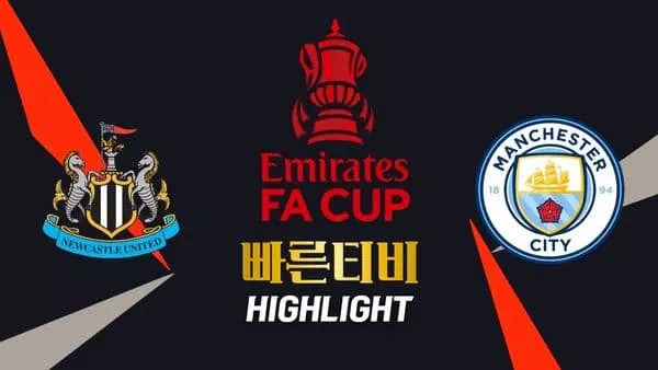 스포츠중계-빠른티비-축구-FA컵-뉴캐슬-맨시티-해외축구-하이라이트
