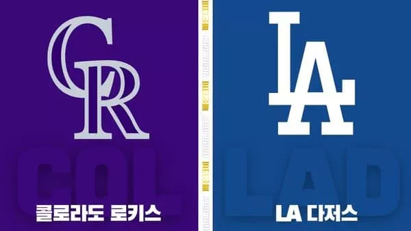 스포츠중계-빠른티비-MLB-콜로라도-LA다저스-해외야구-하이라이트